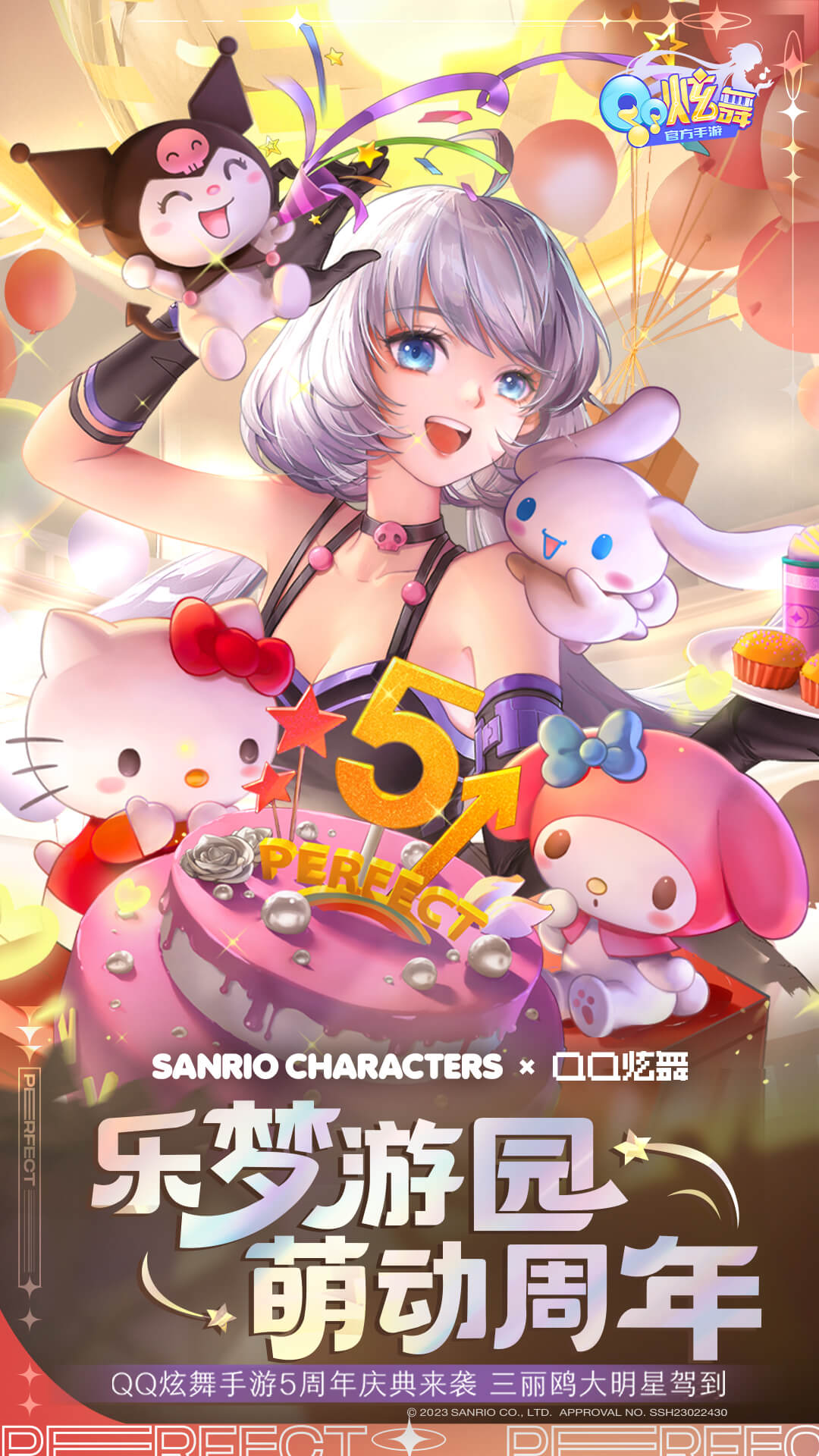 QQ炫舞手游完整版截图2