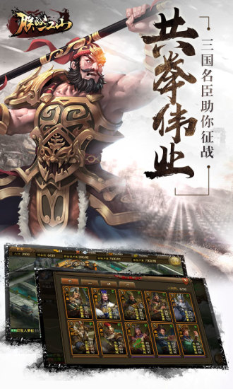 朕的江山无限元宝内购精简版截图4