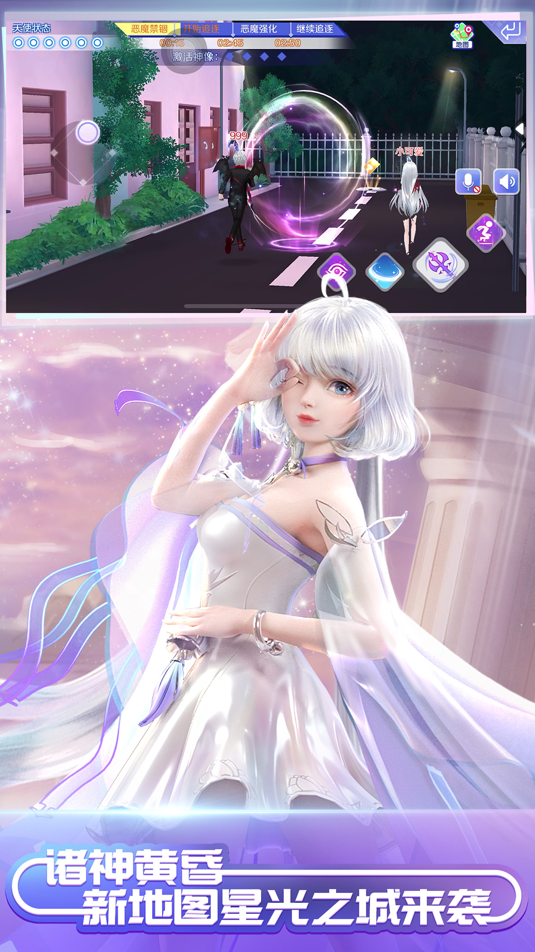 QQ炫舞手游完整版截图5