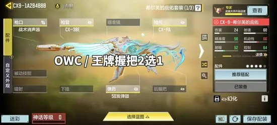 使命召唤手游新赛季哪些枪械好用 新赛季枪械推荐