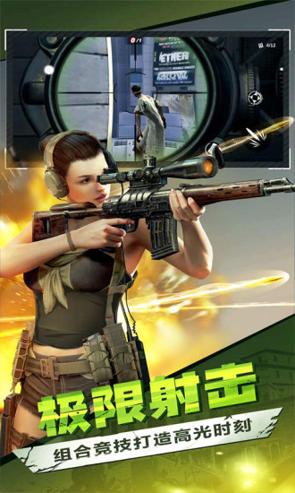 僵尸前线3D解锁版无限金币中文版下载截图4