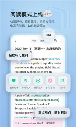 轻听英语app最新版截图3