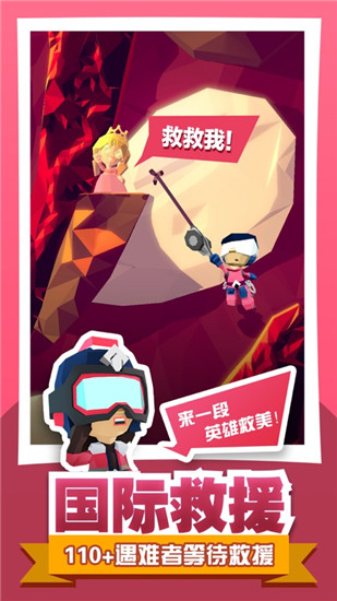 绝地大冒险最新版下载截图3