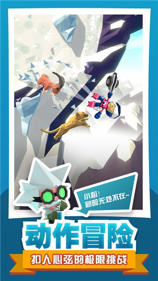 绝地大冒险最新版下载截图2