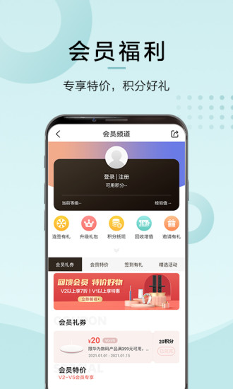 华为商城app最新版本截图2