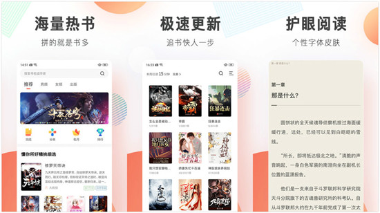 宜搜小说破解版:免费看小说大全的电子书阅读神器