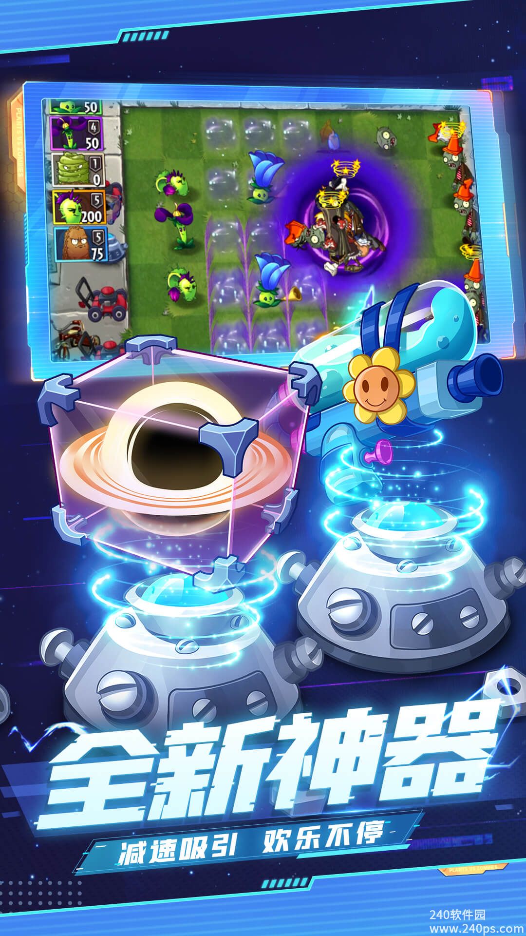 植物大战僵尸2僵王回归版截图3