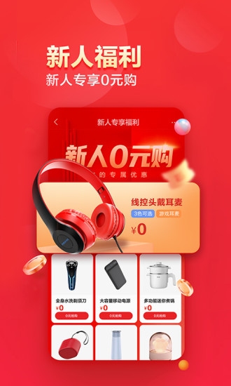 联想智选app官方版截图1