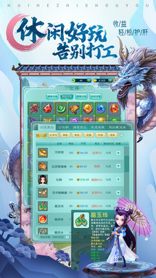 王者西游单机解锁版截图5