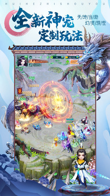 王者西游单机解锁版截图1