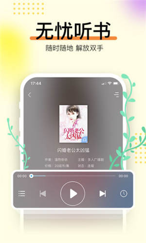 畅读书城app免费版截图2