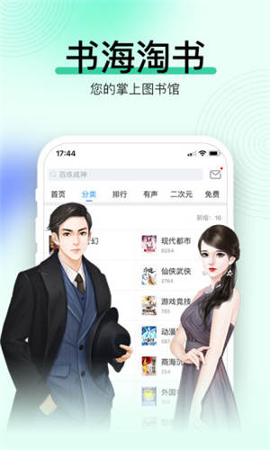 畅读书城app免费版截图1