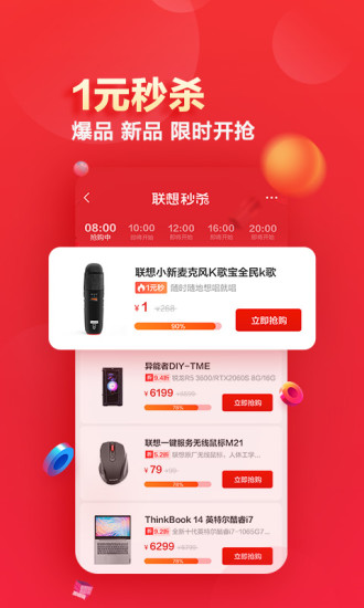 联想智选app官方版截图3
