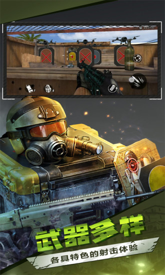 僵尸前线3D解锁版无限金币中文版下载截图6