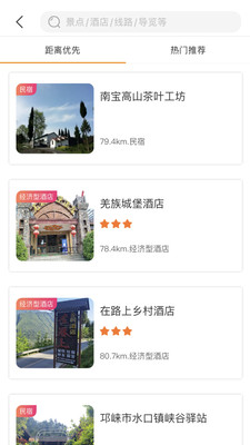 掌游成都app截图3