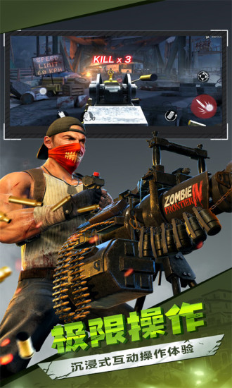僵尸前线3D解锁版无限金币中文版下载截图7