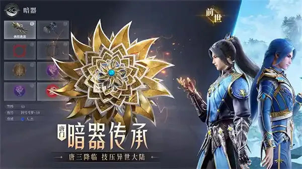 斗罗大陆魂师对决蓝焰祸心梅怎么得 斗罗大陆魂师对决蓝焰祸心梅获取途径一览