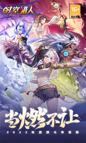 时空猎人哪个职业好