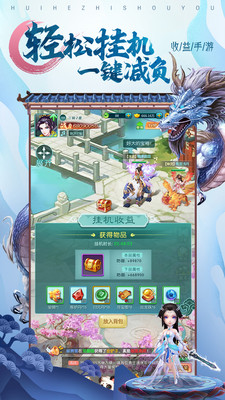 王者西游单机解锁版截图4