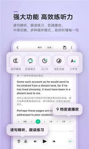 轻听英语app最新版截图1