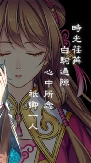 梦回南朝解锁版截图2