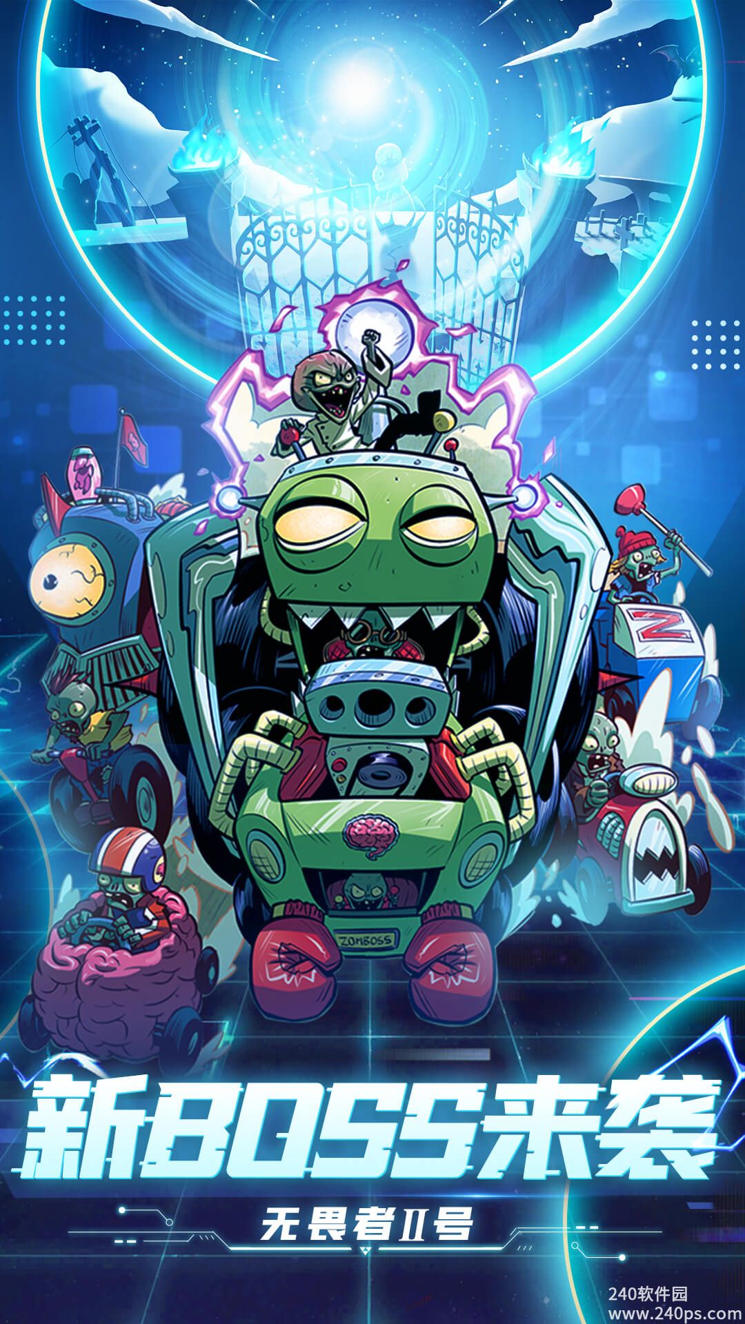 植物大战僵尸2僵王回归版截图4