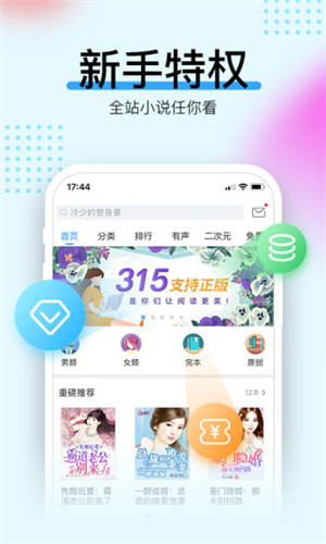 畅读书城app免费版截图3