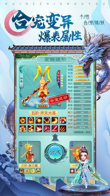 王者西游单机解锁版截图2