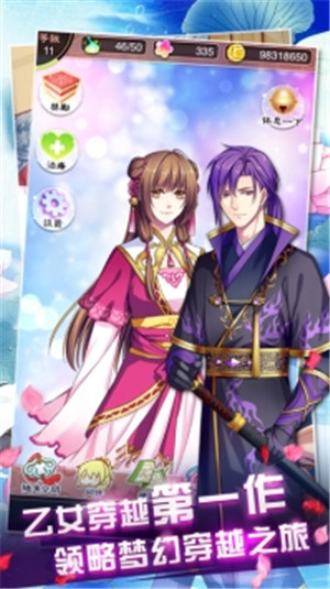 梦回南朝解锁版截图1