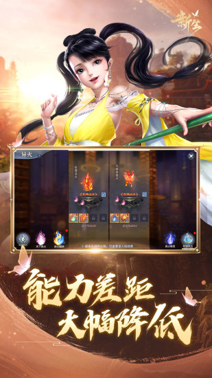 斗破苍穹异火重燃内购解锁版截图3