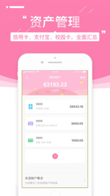 可萌记账app下载截图1