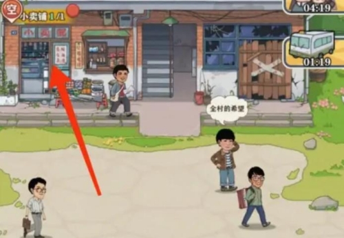 李国富的小日子怎么升级房间 李国富的小日子升级房间的方法