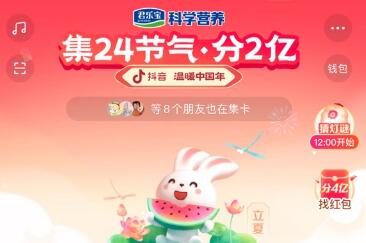 抖音集卡能分多少钱2023 集卡活动奖励详解