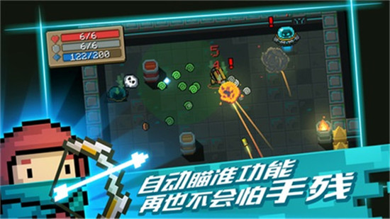 元气骑士无敌版截图2
