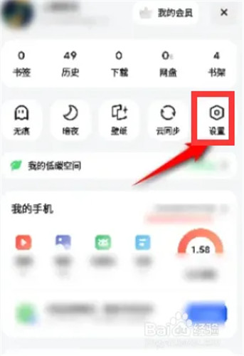 夸克如何设置轻模式 夸克设置轻模式方法