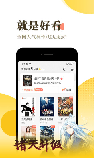 宜搜小说破解版无限币截图1