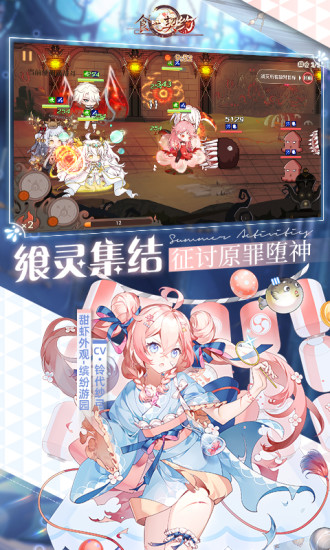 食之契约优享版最新截图5