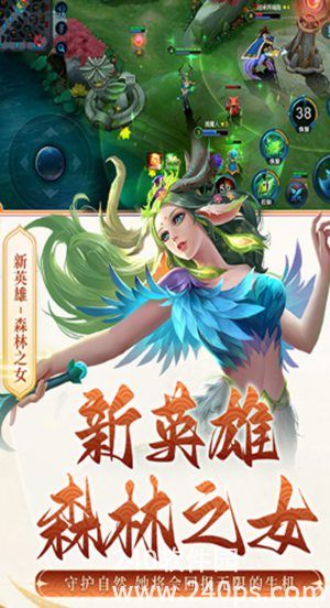 英魂之刃手游最新版本下载截图1