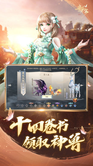 斗破苍穹异火重燃内购解锁版截图1