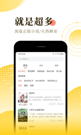 宜搜小说破解版无限币截图2