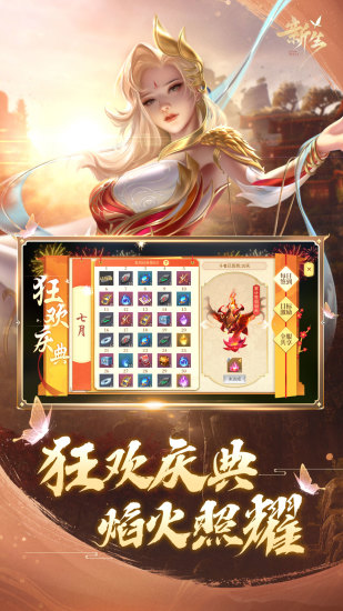 斗破苍穹异火重燃内购解锁版截图4