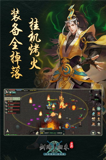 剑网1归来安卓版截图2