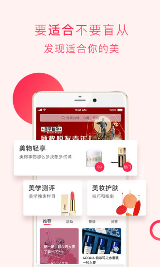 网易美学截图5