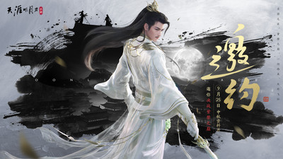 天涯明月刀手游正式版官方下载截图1