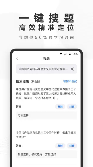 快答案app2022官方最新版截图2