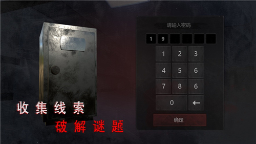 无尽噩梦诡医院游戏下载截图3