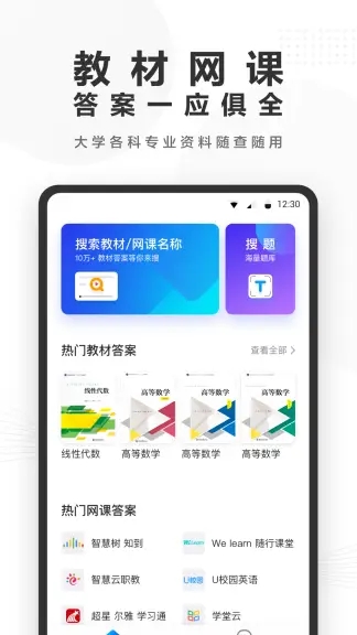 快答案app2022官方最新版截图1