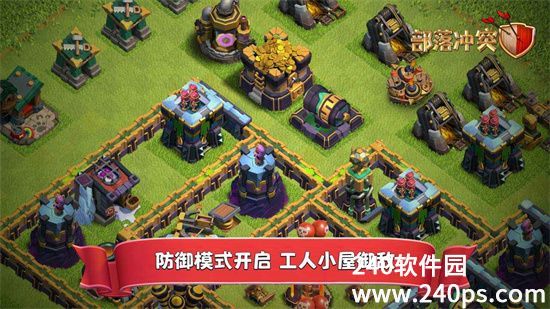 部落冲突怎么挂红牌和绿牌 部落冲突挂红牌和绿牌的方法