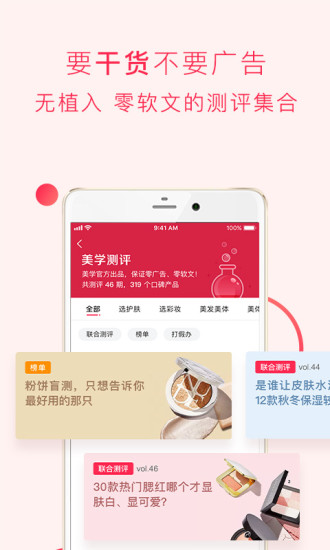 网易美学截图3