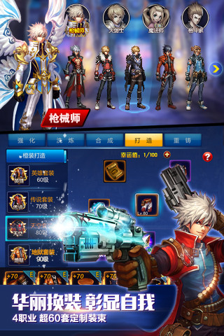 英雄之剑最新版截图3